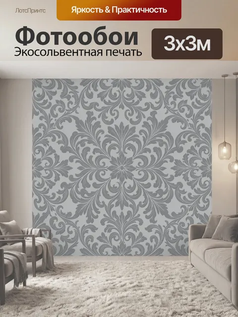 Фотообои Серебристый дамаск с цветами
