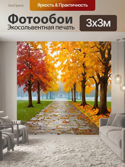 Фотообои осень в петергофе: деревья с золотыми и багряными листьями, которые падают на каменные дорожки