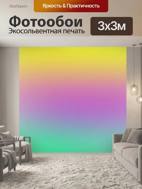 Фотообои Градиент градиента фона