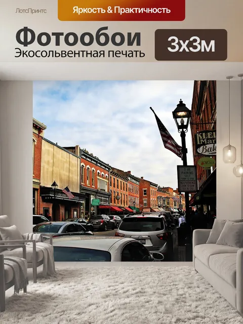 Фотообои Город