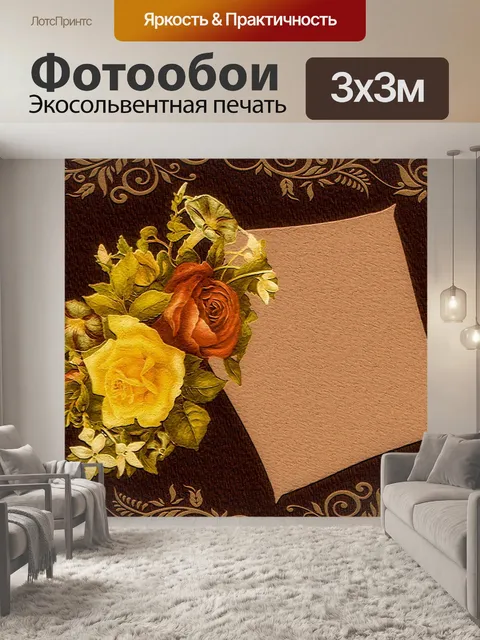 Фотообои Карта места