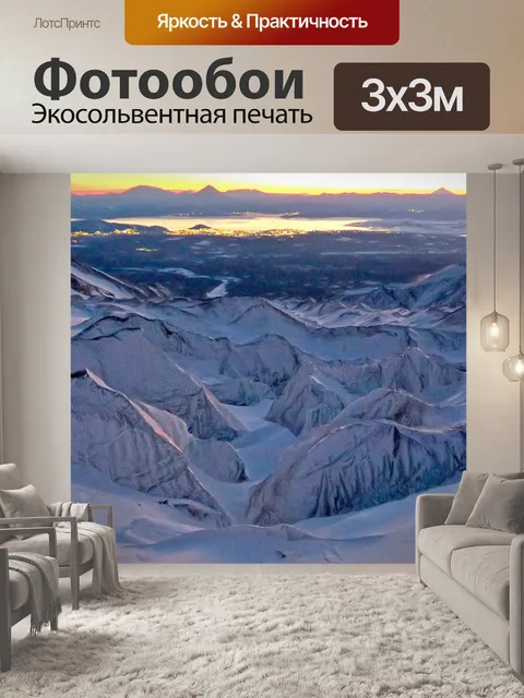 Фотообои Вулкан