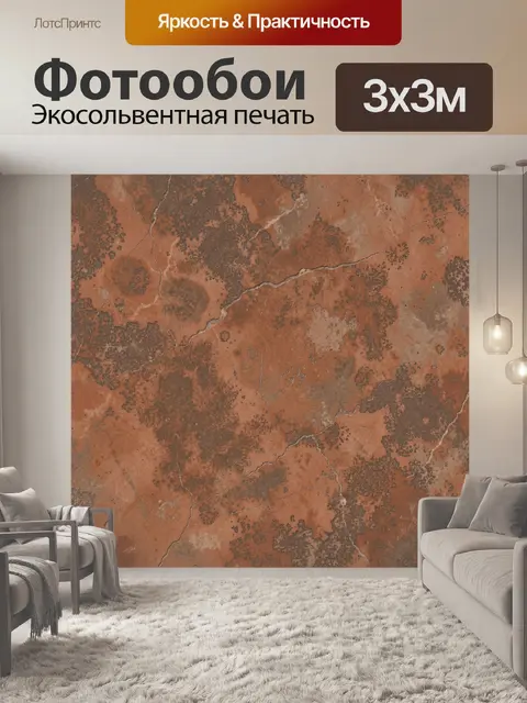 Фотообои Терракотовая состаренная фактура