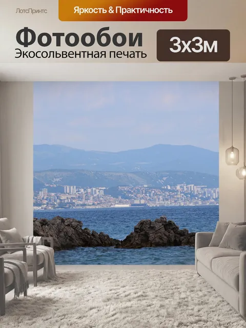 Фотообои Пляж опатии