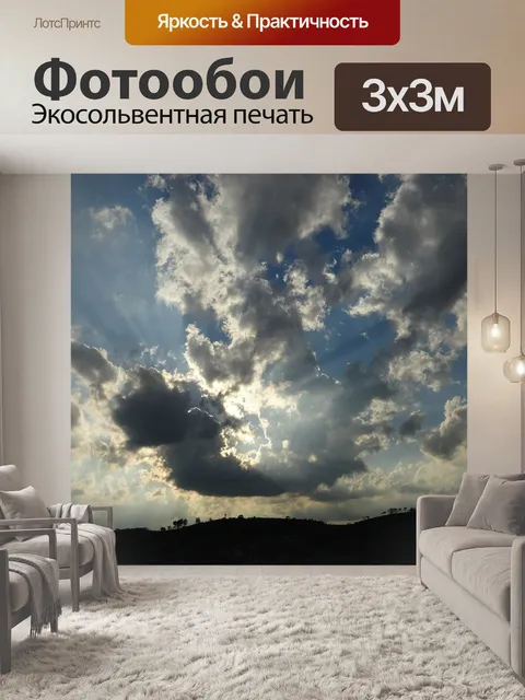 Фотообои Закат