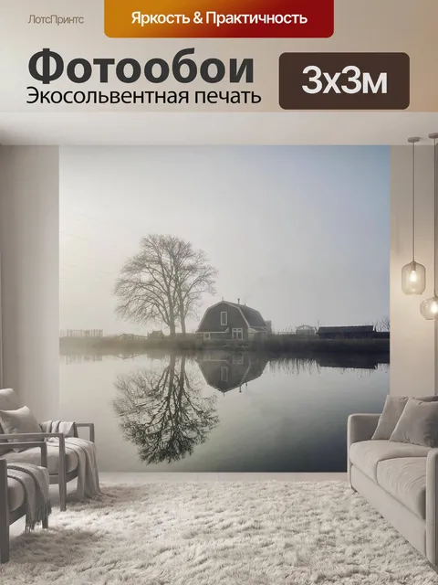 Фотообои Природа