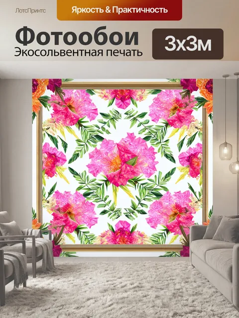 Фотообои цветы в стиле полигональный, обрамленные витиеватыми линиями, создающими изысканный и утонченный вид