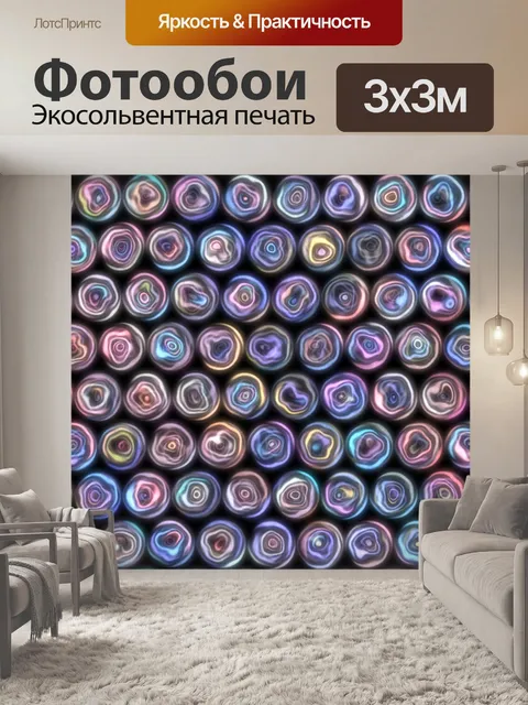 Фотообои Абстрактный узор круги красочные