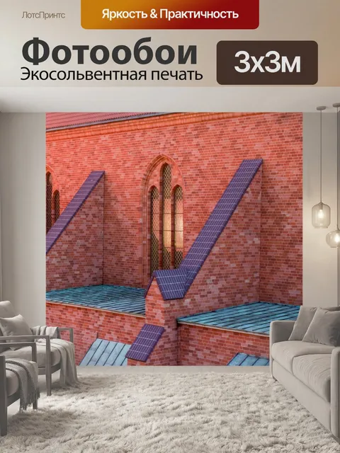 Фотообои Здание