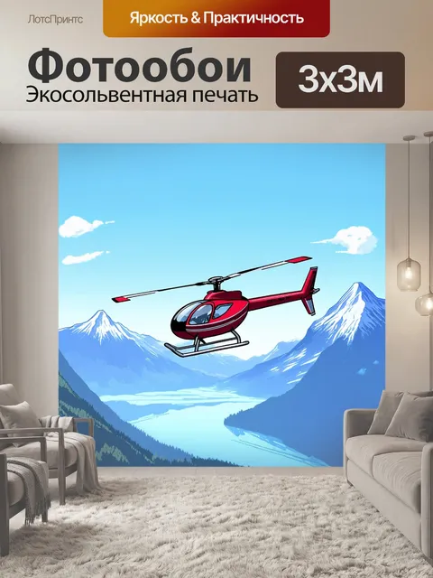 Фотообои красивый автожир, летящий между горами с снежными вершинами, отражая солнечный свет