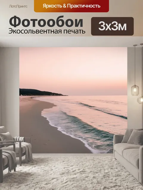 Фотообои спокойный закат в уединенной бухте