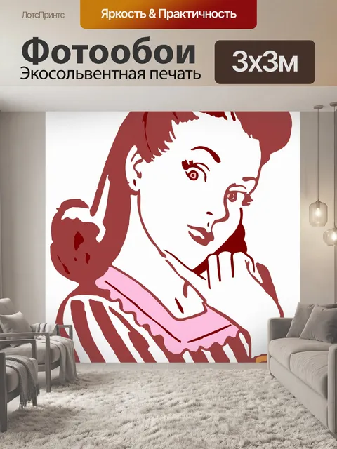 Фотообои Леди красные волосы