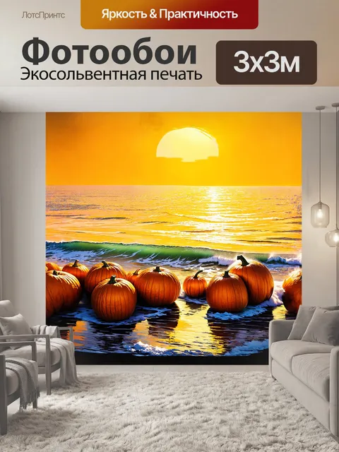 Фотообои яркое и бескрайнее море из желтых и черных пятен