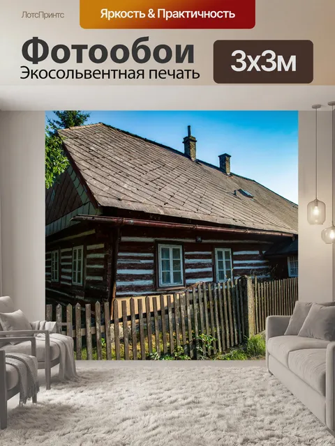 Фотообои Старый дом, Архитектура