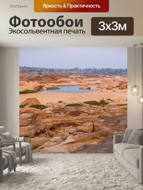 Фотообои Природный скальный каньон в реке Меконг
