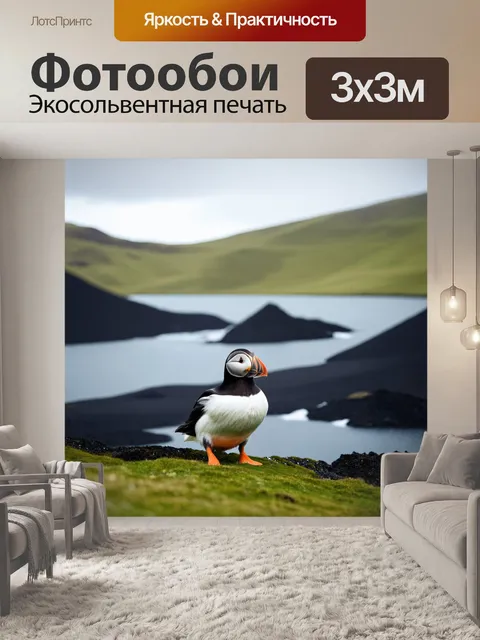 Фотообои тупик на фоне типичных исландских ландшафтов: зелёные холмы