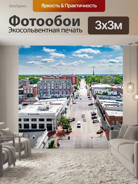 Фотообои Город