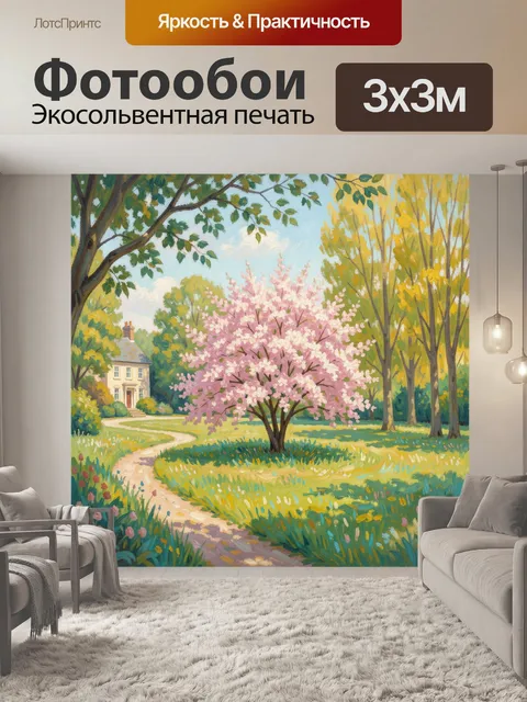 Фотообои Весенний сад с цветущим деревом