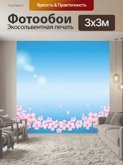 Фотообои Сакура цветок фон
