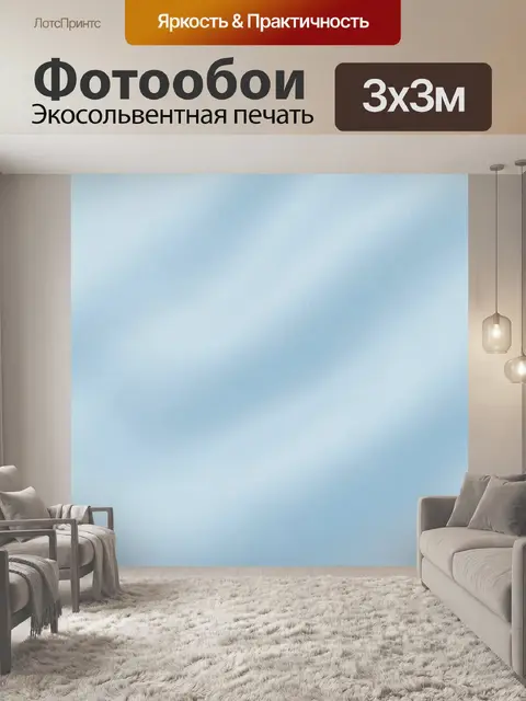 Фотообои Нежно-голубая текстура фона