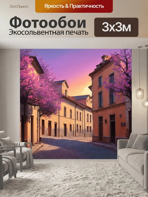 Фотообои рассвет на старинной улице с архитектурой разных эпох и цветущими деревьями