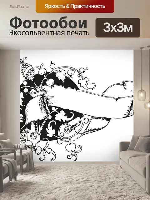Фотообои Цветочный