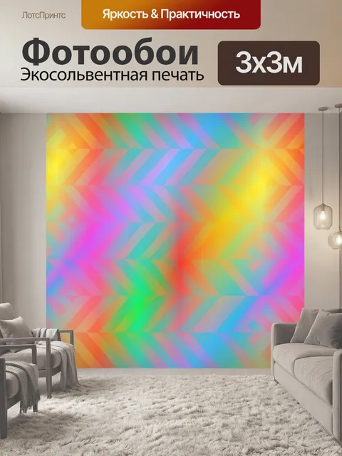 Фотообои Цвета абстрактного фона