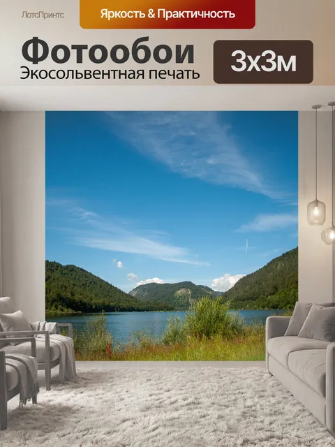 Фотообои Горы