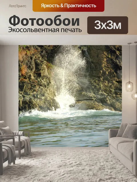 Фотообои Всплеск волны