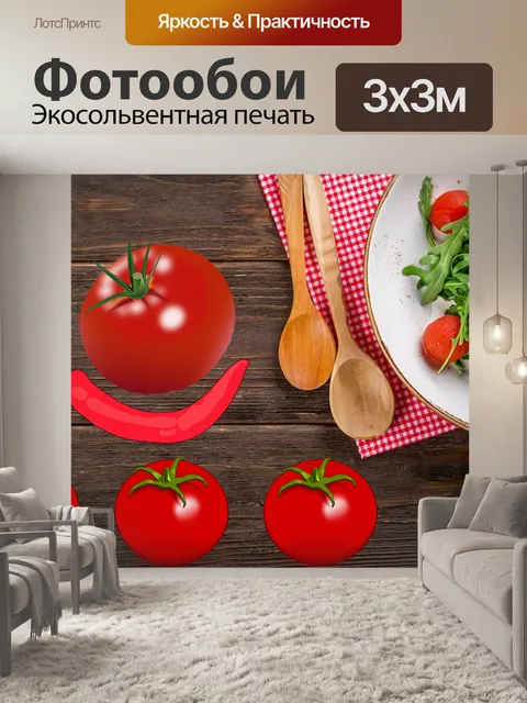 Фотообои фрукты помидоры природа тарелка