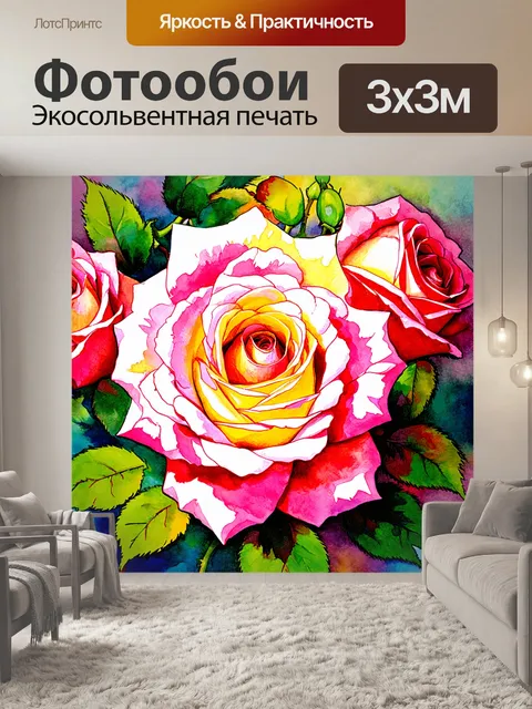 Фотообои розы в стиле декоративная акварель, углубление цвета в серединке цветка для реалистичности