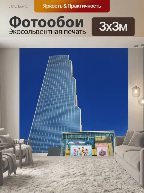 Фотообои Здание