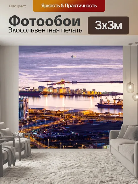 Фотообои Ночь