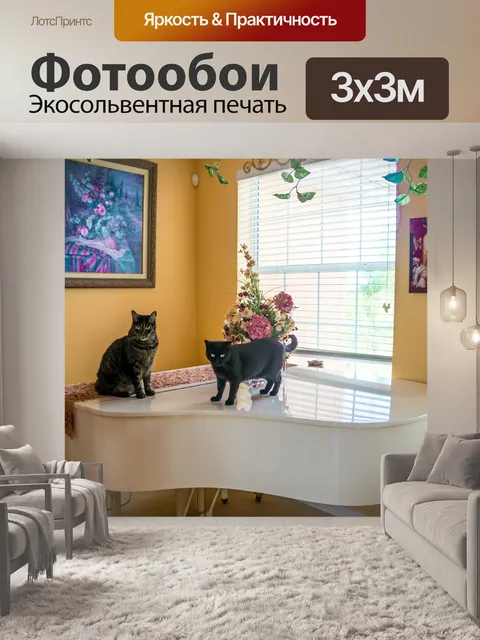 Фотообои Кошки