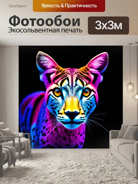 Фотообои животные в стиле абстракции, в которых цветовые переходы и градиенты создают атмосферу глубины и близости