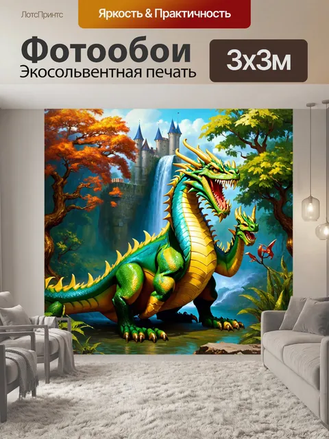 Фотообои дракон, охраняющий древний замок, окруженный зелеными лесами и водопадами