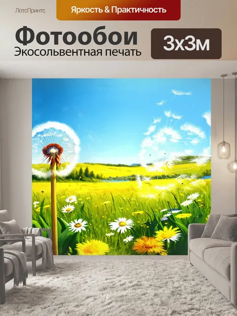 Фотообои нежный одуванчик, прогибающийся под дуновениями ветра, изображён на фоне пейзажа, где яркие цветы и зелёные…