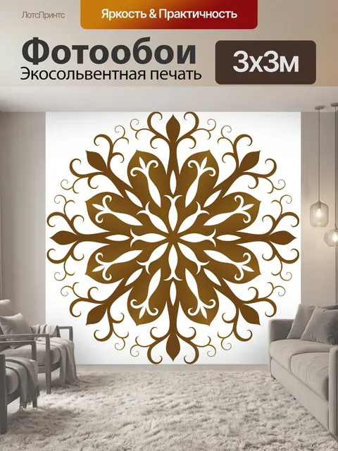 Фотообои Золотой чешуйчатый