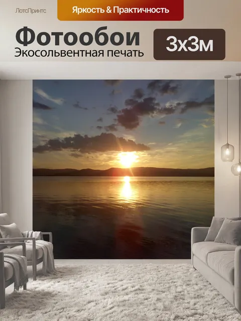 Фотообои Озеро