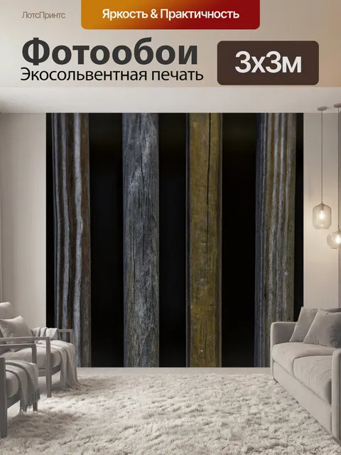 Фотообои Справочная информация по дереву