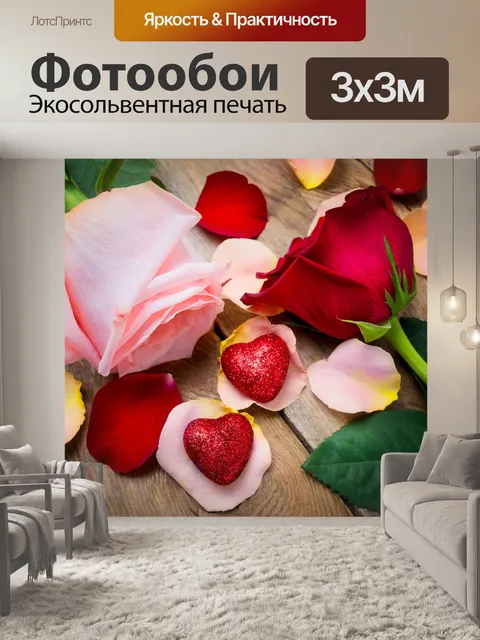 Фотообои Цветок