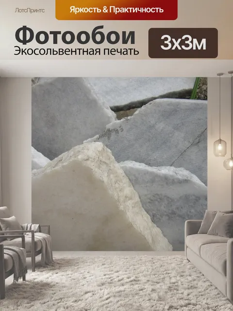 Фотообои Мрамор