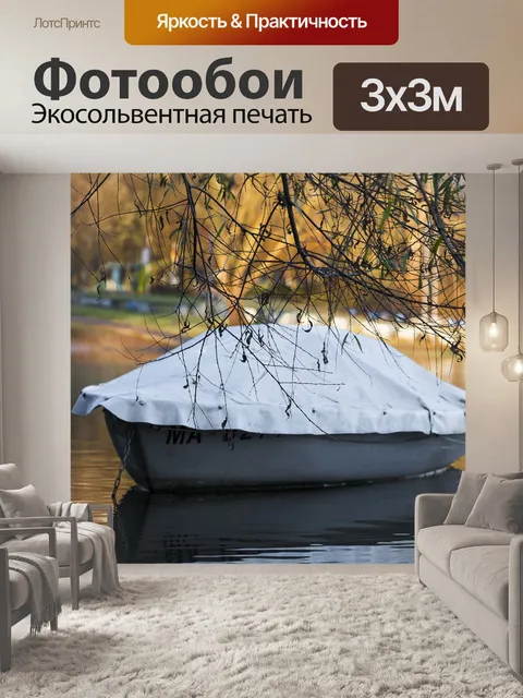 Фотообои Дерево