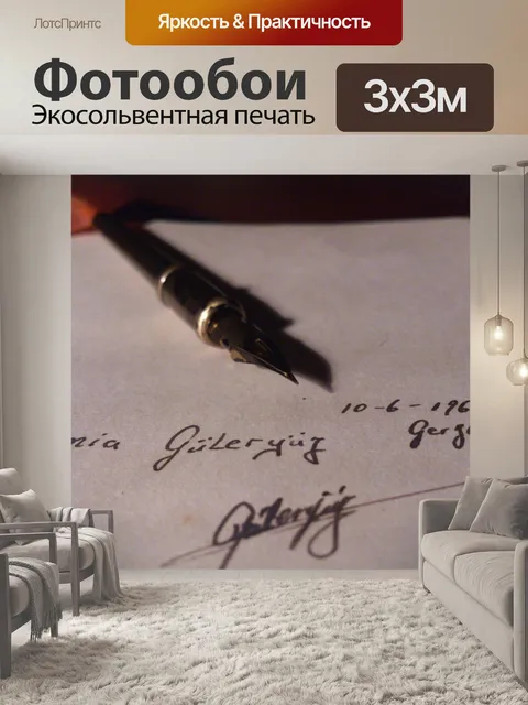 Фотообои Старый блокнот