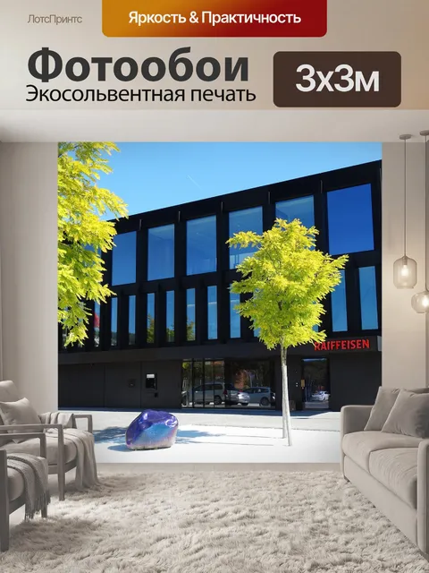 Фотообои Зеленое дерево