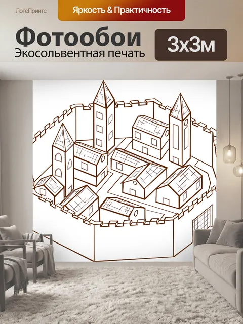 Фотообои Средневековый город