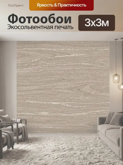Фотообои Состаренная деревянная текстура беж