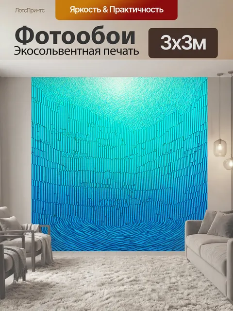 Фотообои море в стиле оп-арт с эффектом мозаичного отражения солнечных лучей