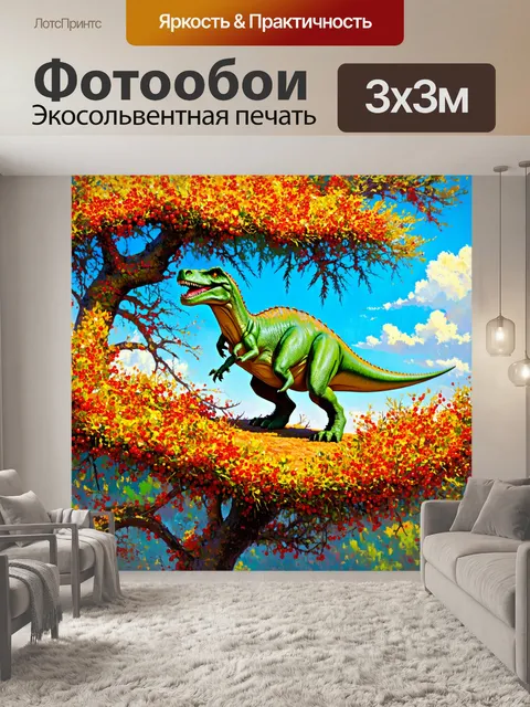 Фотообои динозавр на рябине, где яркие ягоды привлекают внимание динозавров