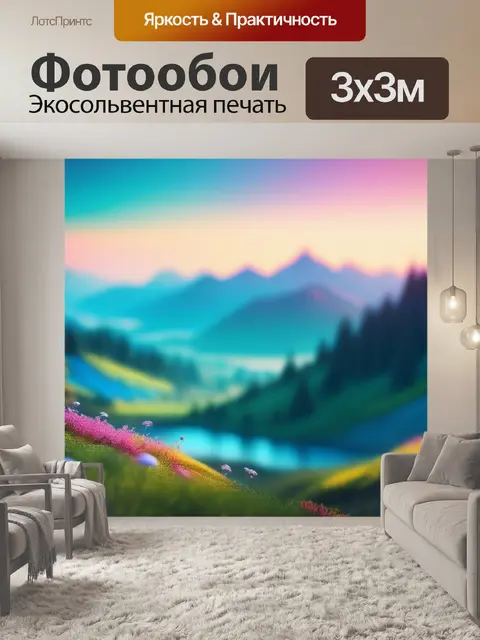Фотообои пейзаж с цветами графика легкий
